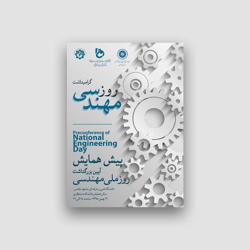 montazeri_th