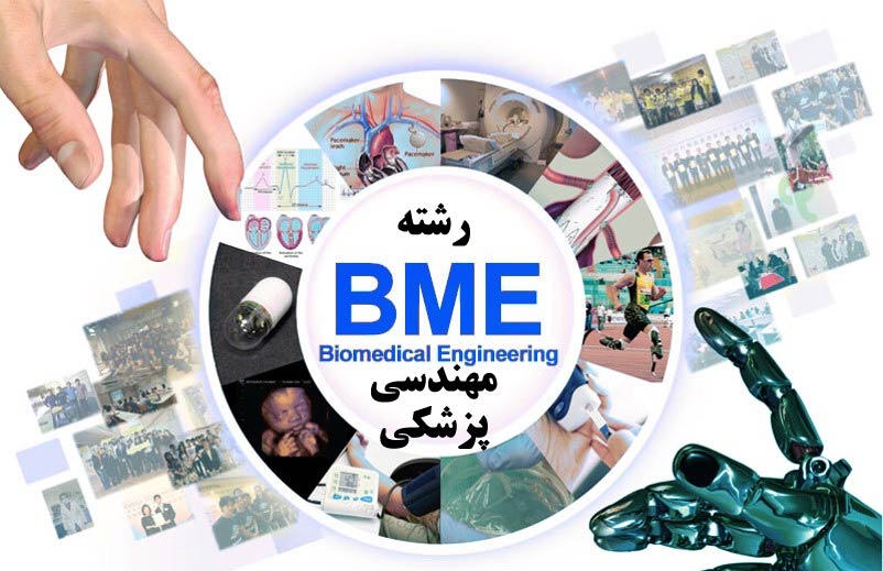 bme