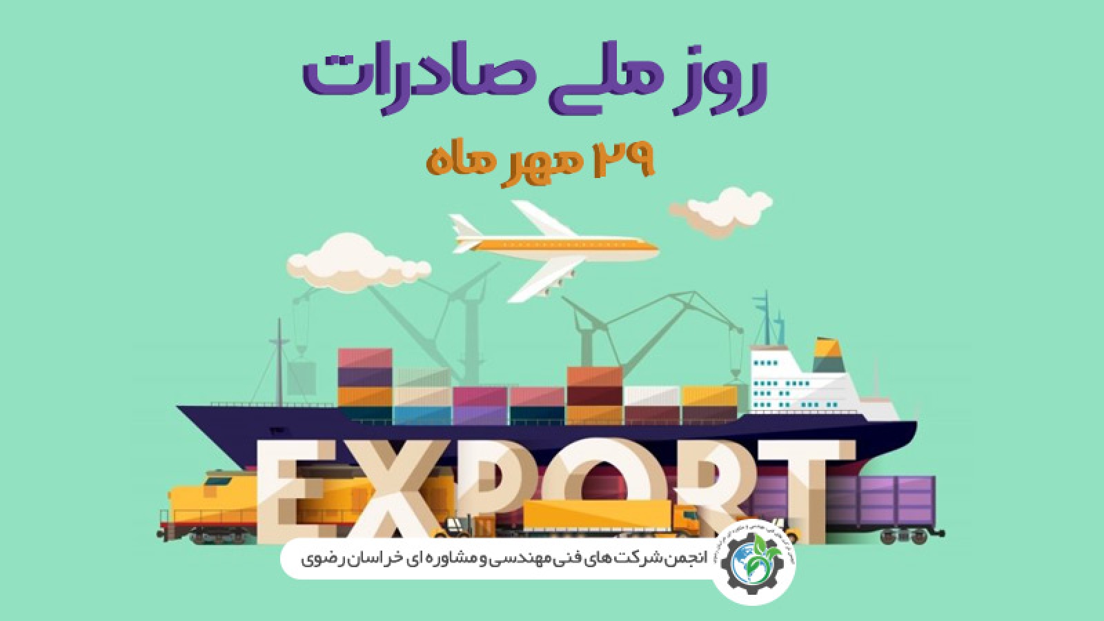 Exportsday