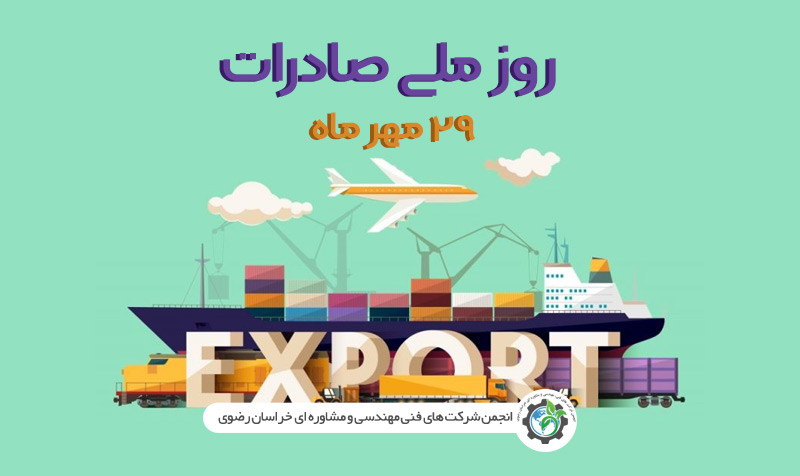 Exportsday