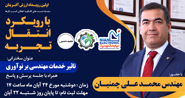 event