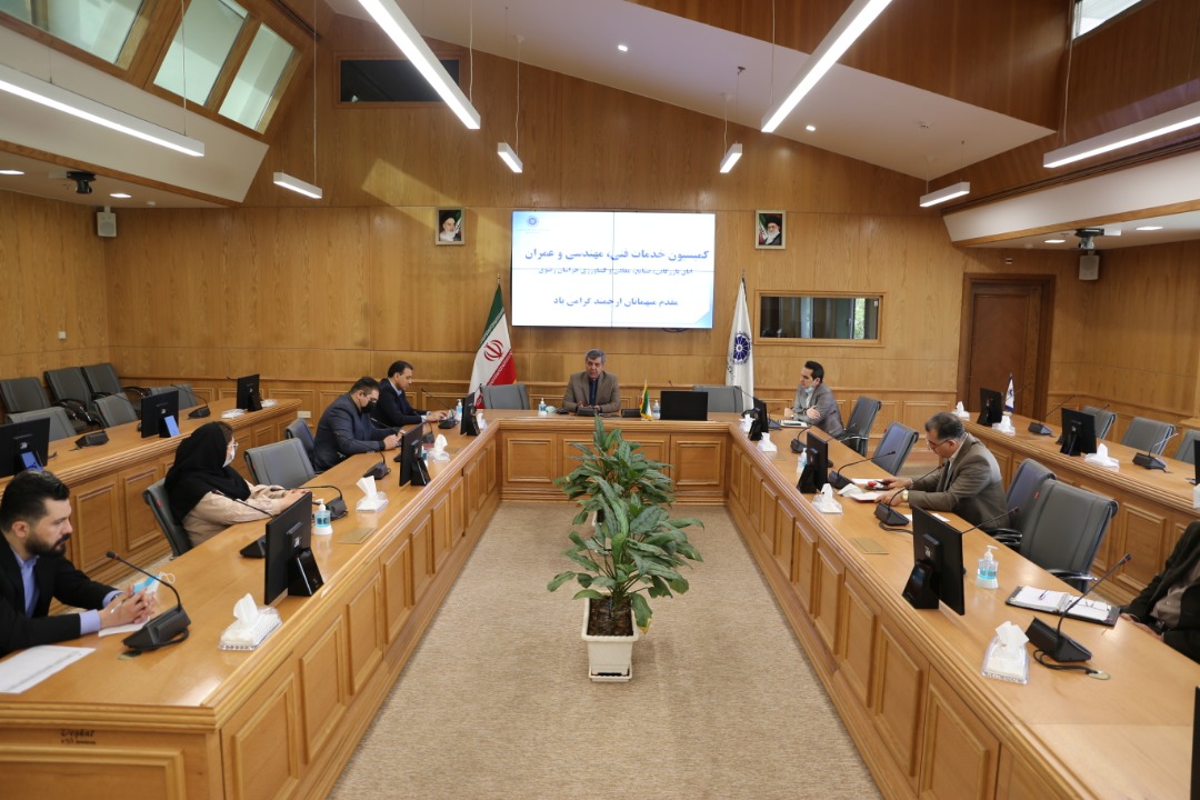 کمیسیون خدمات فنی مهندسی