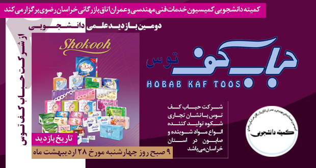 اسلایدر حباب کف