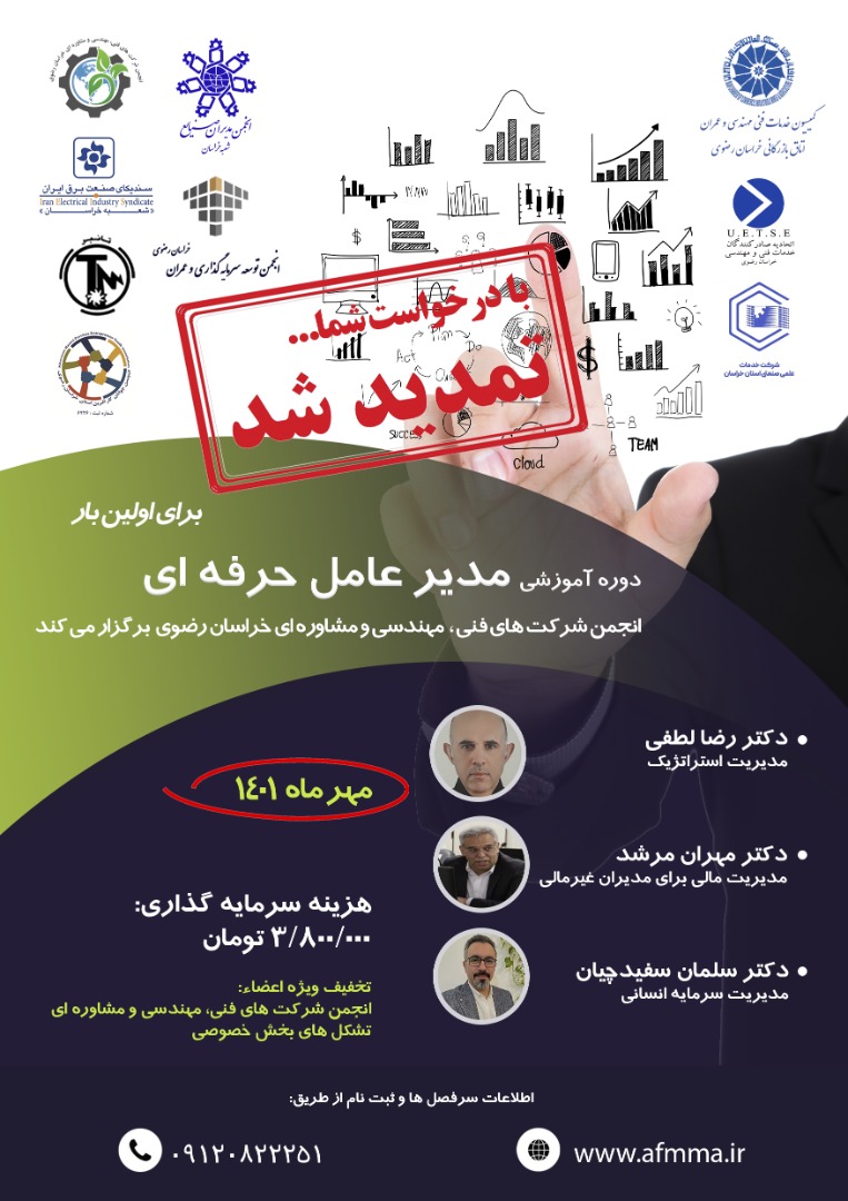 مدیرعامل حرفه ای_1401