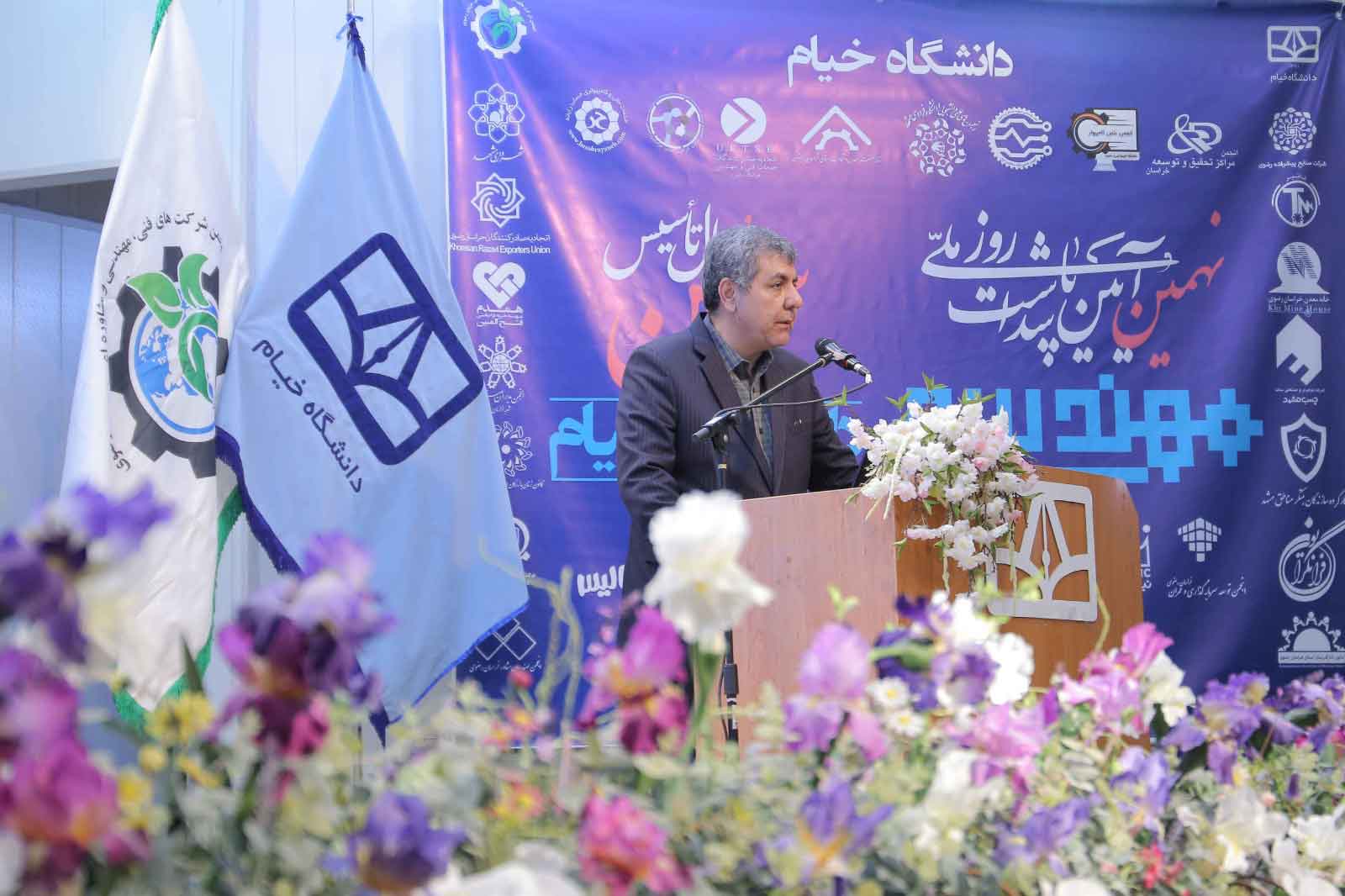 نهمین آیین پاسداشت روز مهندسی