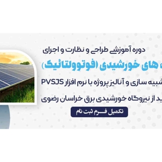 سامانه-های-خورشیدی