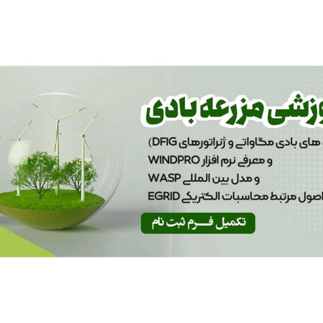 مزرعه-بادی