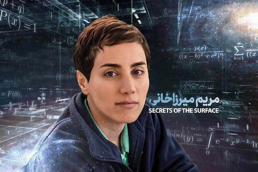 مریم میرزاخانی