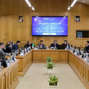 دهمین جلسه کمیسیون خدمات فنی، مهندسی، مشاورهای و عمران اتاق خراسان رضوی