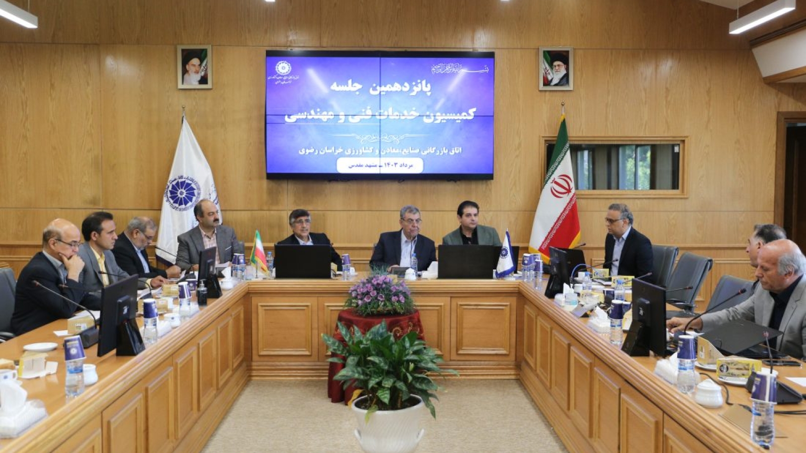 پانزدهمین جلسه کمیسیون خدمات فنی، مهندسی، مشاوره‌ای و عمران اتاق بازرگانی خراسان رضوی